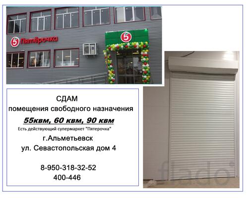 Свободного назначения, 55 м²