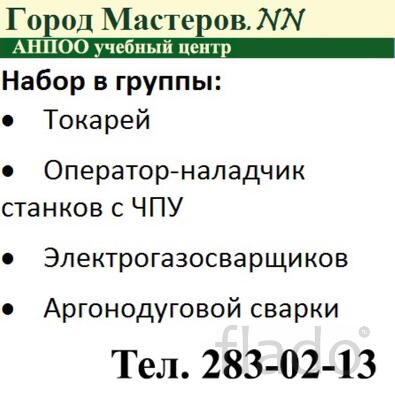 Получи новую профессию Автоэлектрик-диагност и Автослесарь