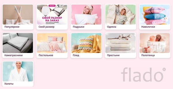 Качественное постельное белье и домашний текстиль – Linens.uz