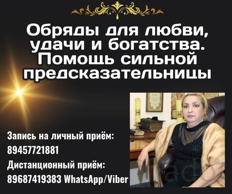 Предсказания и гадания на любовь Одинцово