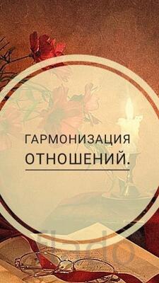 Екатеринбург. Сильные Привороты На Востановление Семьи. Русская