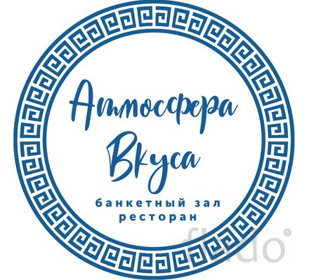 Ресторан Атмосфера Вкуса