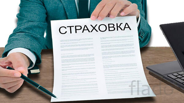 Услуги возврата страховки по кредитам в Челябинске