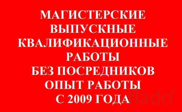 Консультации по ВКР в Тюмени