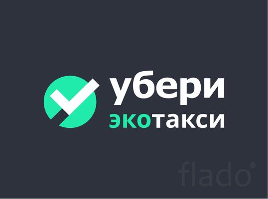 Вывоз ненужных вещей на переработку