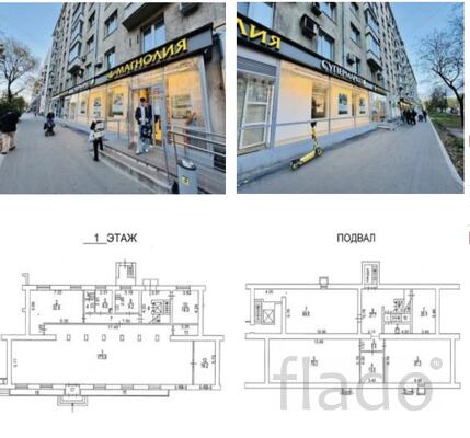 Продажа помещения с арендатором МАГНОЛИЯ