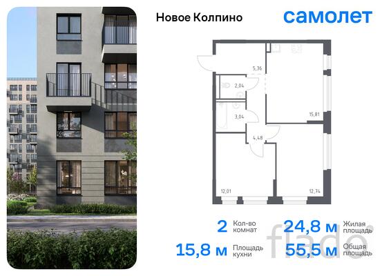 2-к квартира, 55 м², 1/11 эт.