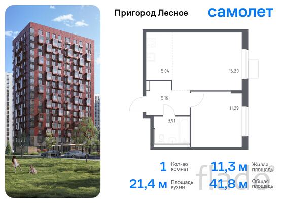 1-к квартира, 41 м², 5/12 эт.