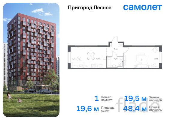 1-к квартира, 48 м², 4/17 эт.