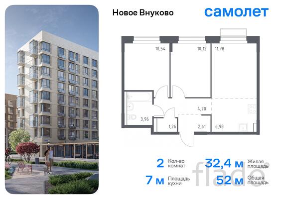 2-к квартира, 51 м², 7/7 эт.