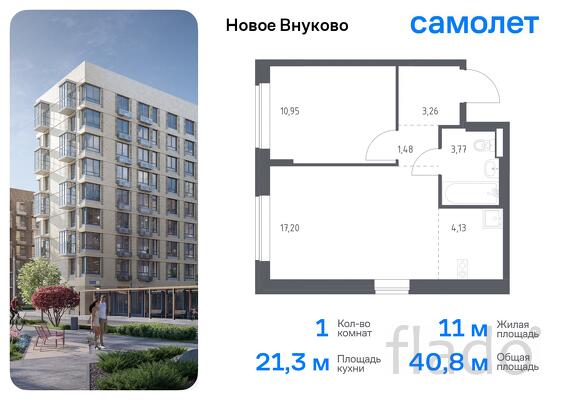 1-к квартира, 40 м², 1/8 эт.