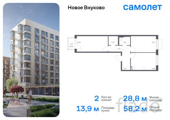 2-к квартира, 58 м², 2/10 эт.