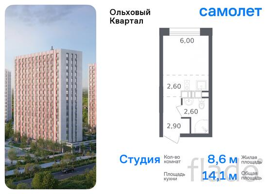 1-к квартира, 14 м², 14/16 эт.