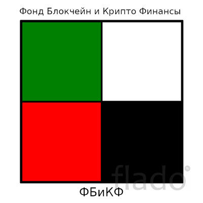 Ищутся команда и инвесторы со учредители в криптовалютный стартап
