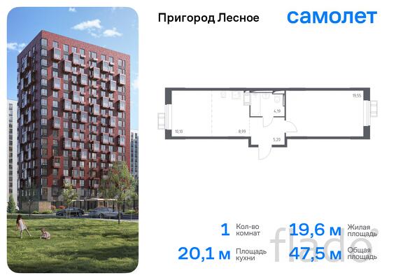 1-к квартира, 47 м², 12/12 эт.