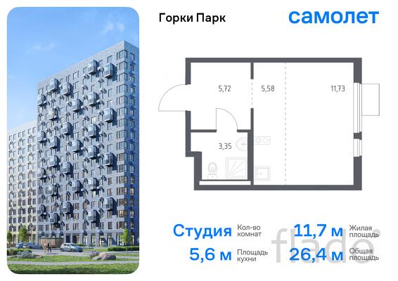 1-к квартира, 26 м², 17/17 эт.