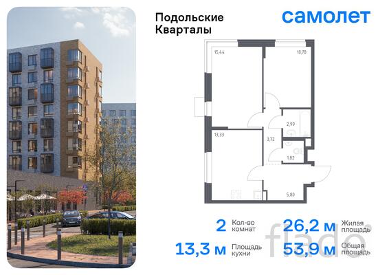 2-к квартира, 53 м², 9/9 эт.