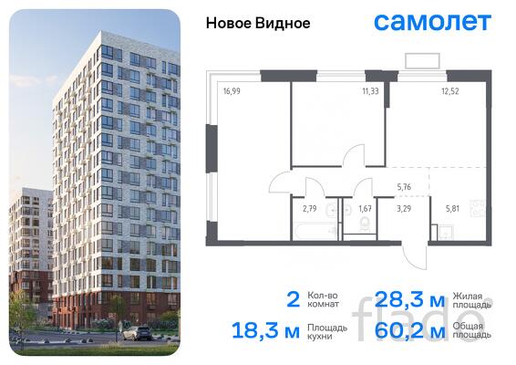 2-к квартира, 60 м², 2/16 эт.