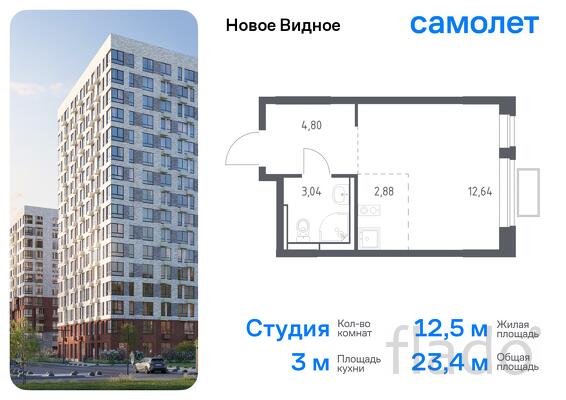 1-к квартира, 23 м², 16/16 эт.