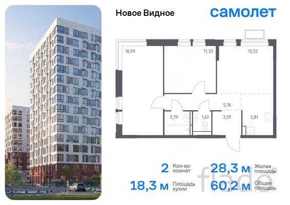 2-к квартира, 60 м², 15/16 эт.