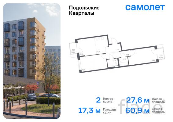 2-к квартира, 60 м², 5/9 эт.