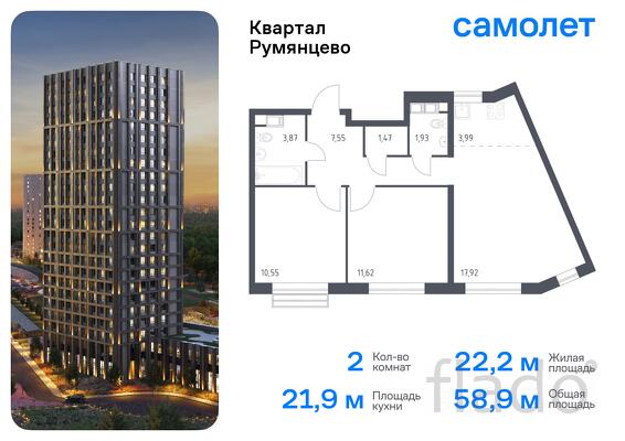 2-к квартира, 58 м², 9/9 эт.