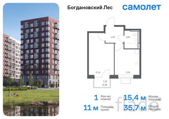 1-к квартира, 35 м², 4/12 эт.