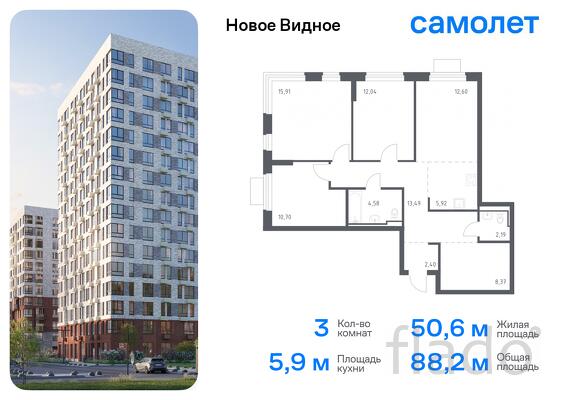 3-к квартира, 88 м², 13/16 эт.