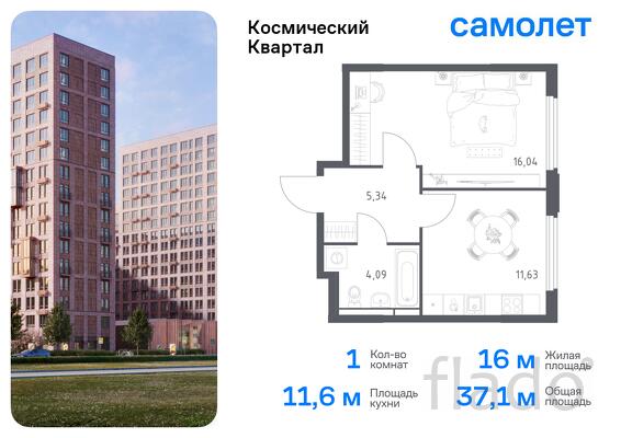 1-к квартира, 37 м², 17/17 эт.
