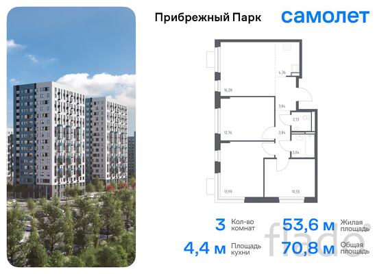 3-к квартира, 70 м², 14/17 эт.