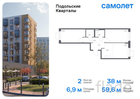 2-к квартира, 59 м², 9/9 эт.