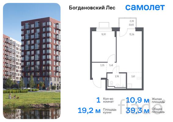 1-к квартира, 39 м², 4/12 эт.