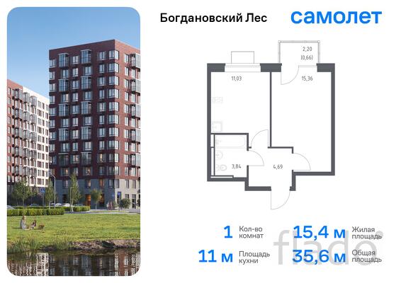 1-к квартира, 35 м², 4/12 эт.