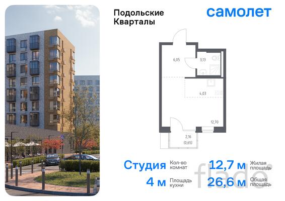 1-к квартира, 26 м², 9/9 эт.