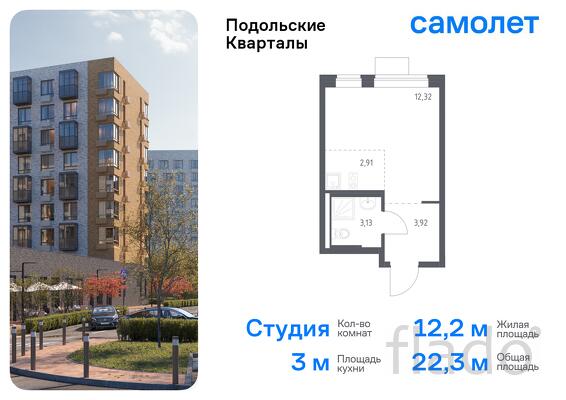 1-к квартира, 22 м², 9/9 эт.