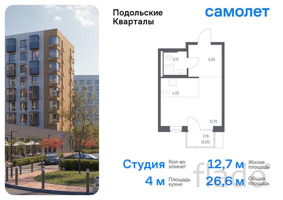 1-к квартира, 26 м², 9/9 эт.