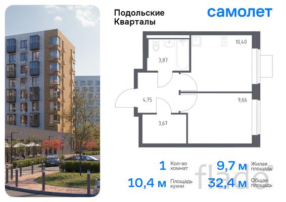 1-к квартира, 32 м², 9/9 эт.