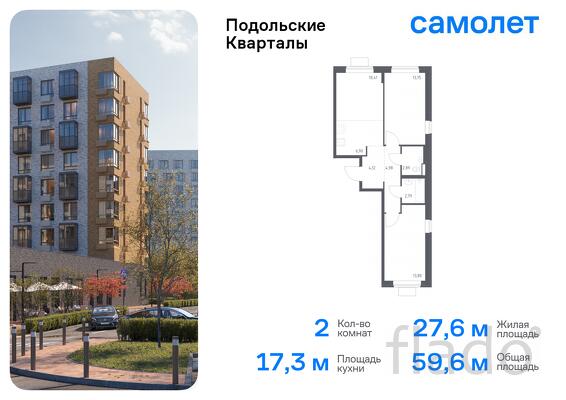 2-к квартира, 59 м², 9/9 эт.