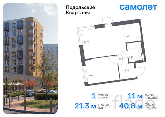 1-к квартира, 40 м², 2/9 эт.