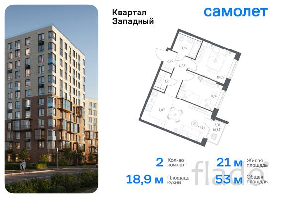 2-к квартира, 53 м², 2/12 эт.
