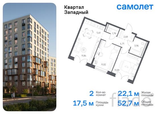 2-к квартира, 52 м², 10/12 эт.