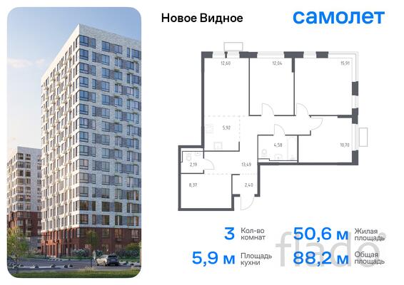 3-к квартира, 88 м², 5/16 эт.