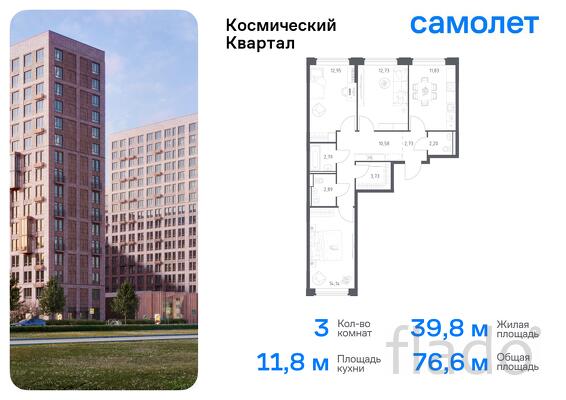 3-к квартира, 76 м², 2/12 эт.
