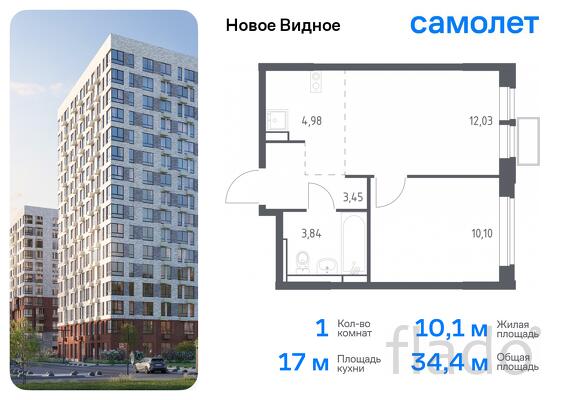 1-к квартира, 34 м², 5/16 эт.