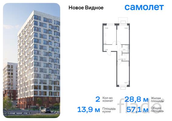 2-к квартира, 57 м², 2/12 эт.