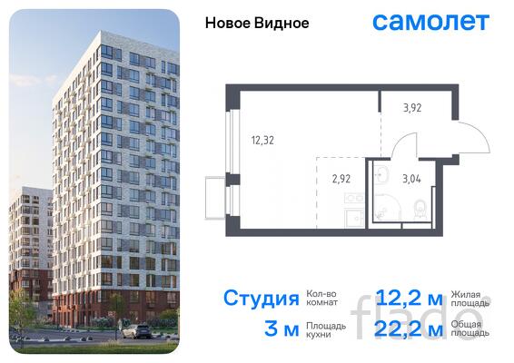 1-к квартира, 22 м², 8/17 эт.