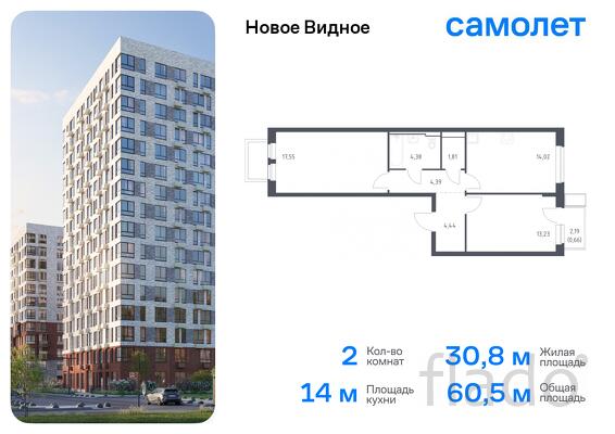 2-к квартира, 60 м², 8/17 эт.