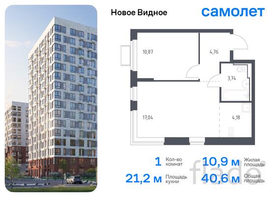 1-к квартира, 40 м², 6/17 эт.