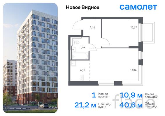 1-к квартира, 40 м², 14/17 эт.