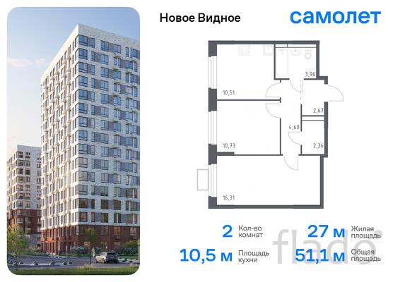 2-к квартира, 51 м², 9/12 эт.